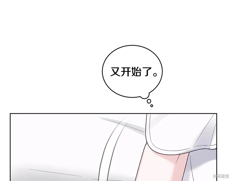 第3季37话 第71页