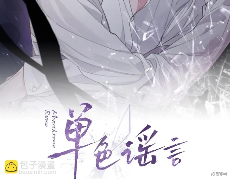 第3季37话 第76页