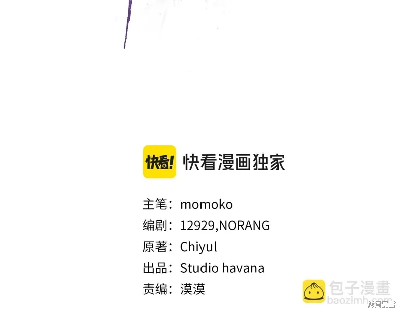 第3季37话 第77页