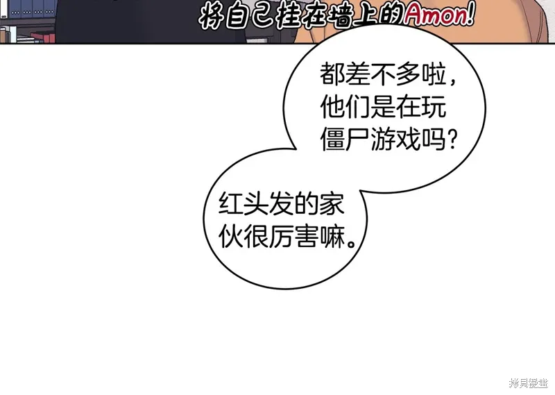 第3季37话 第86页