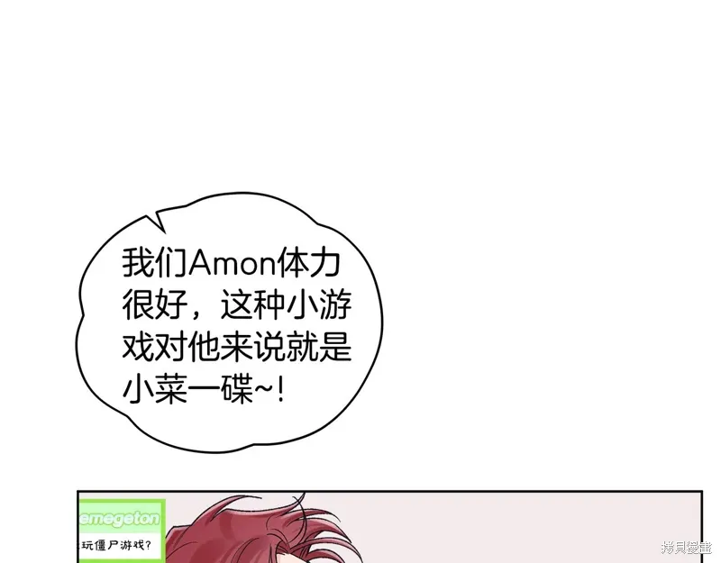 第3季37话 第87页