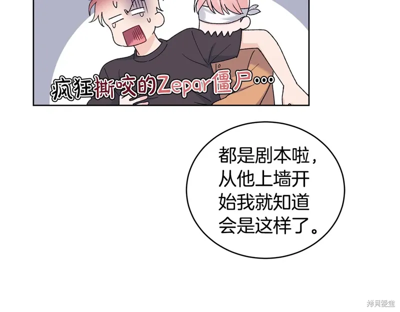 第3季37话 第92页