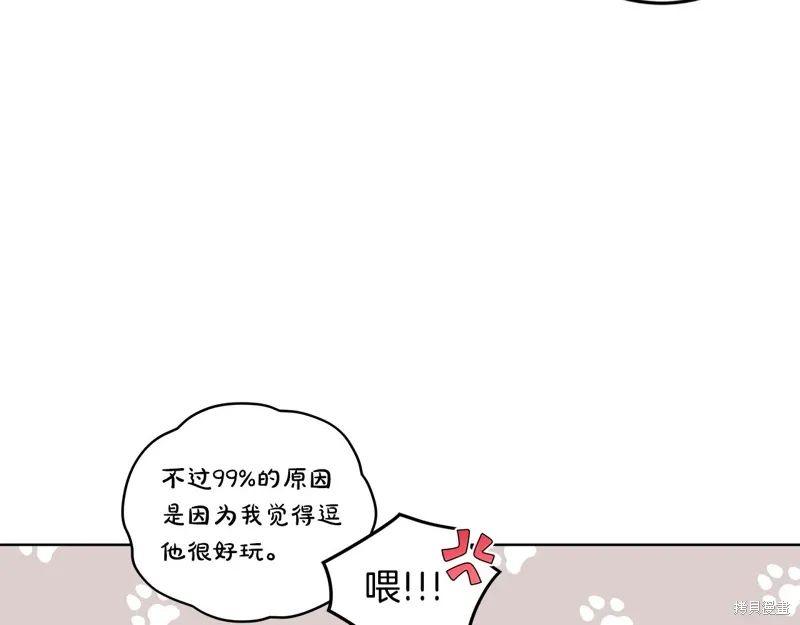 第3季37话 第116页