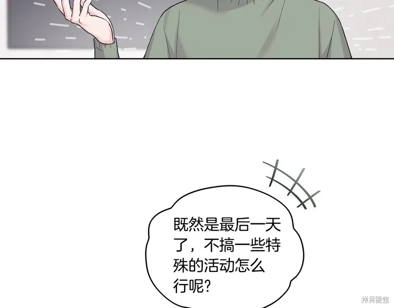 第3季38话 第3页
