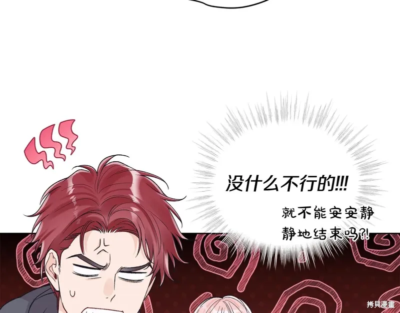 第3季38话 第4页