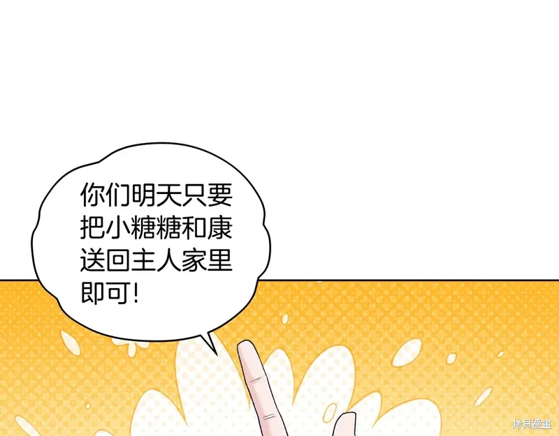 第3季38话 第6页