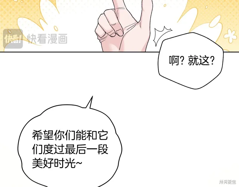 第3季38话 第7页