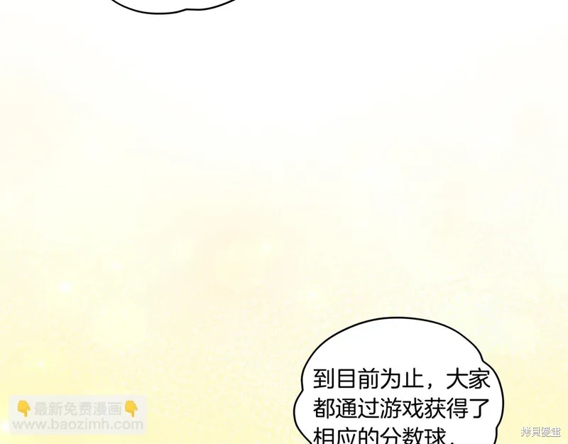 第3季38话 第8页