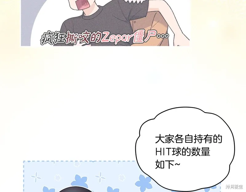 第3季38话 第11页
