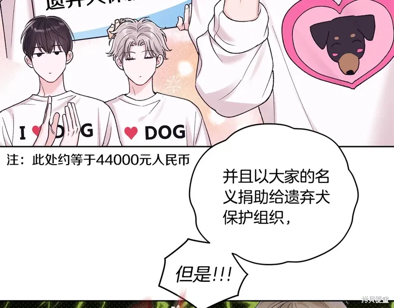 第3季38话 第16页