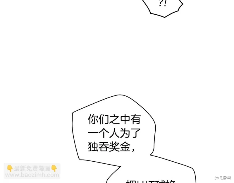 第3季38话 第18页