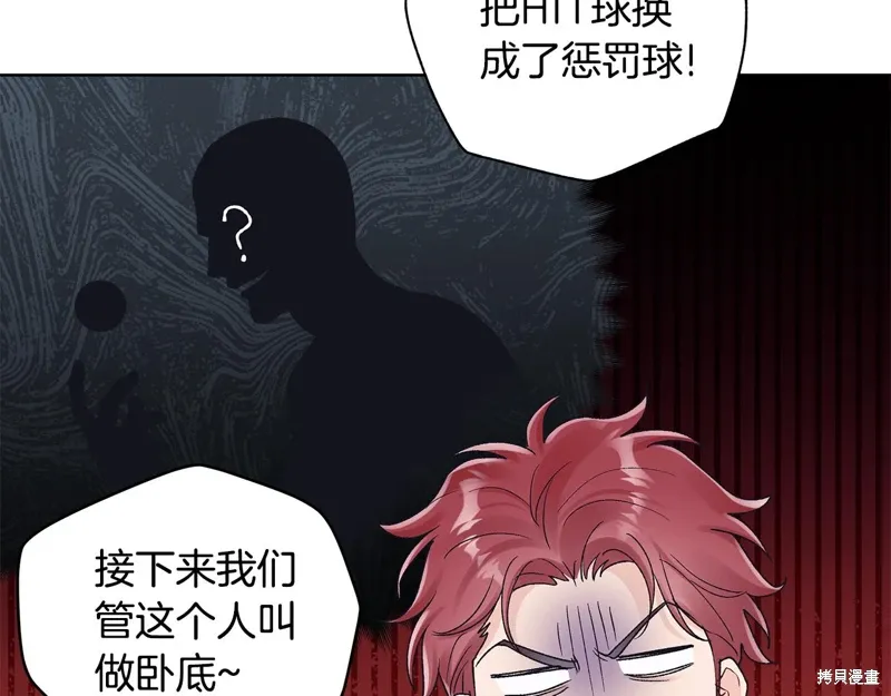 第3季38话 第19页