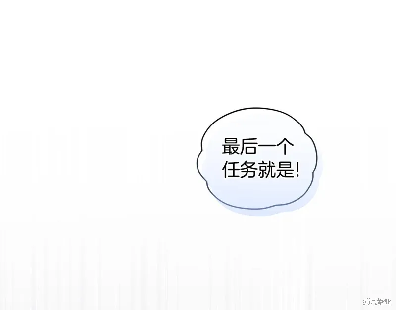 第3季38话 第21页