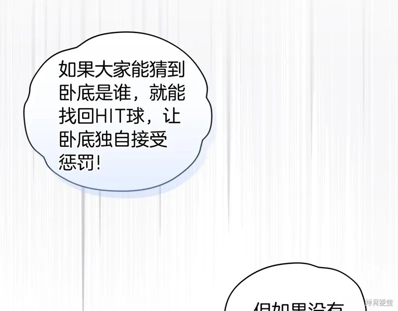 第3季38话 第22页