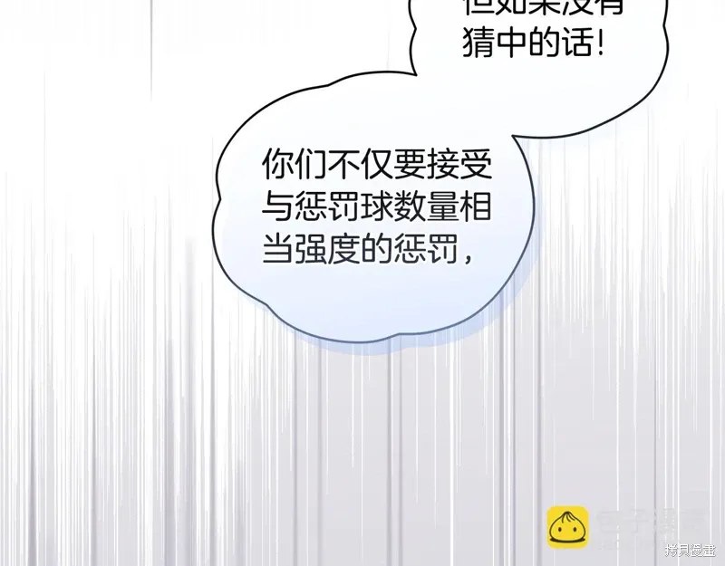 第3季38话 第23页