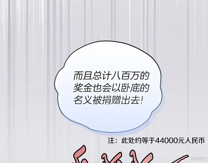 第3季38话 第24页