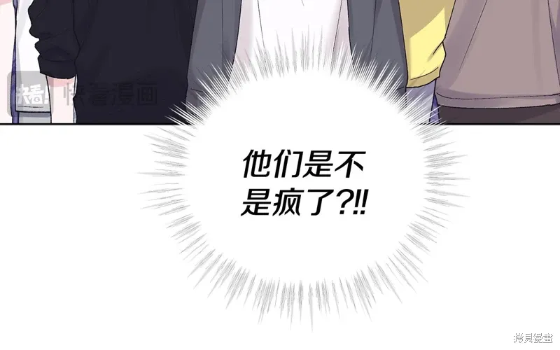 第3季38话 第26页