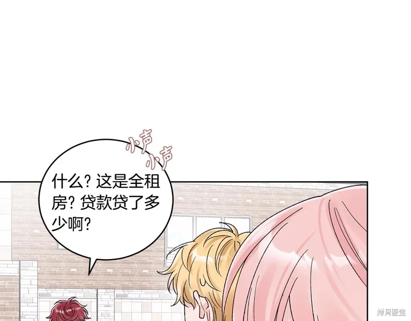 第3季38话 第33页