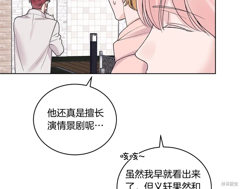 第3季38话 第34页