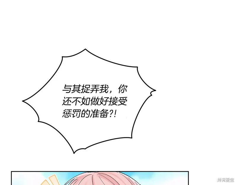 第3季38话 第37页