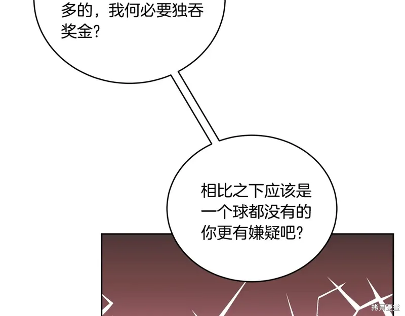 第3季38话 第44页