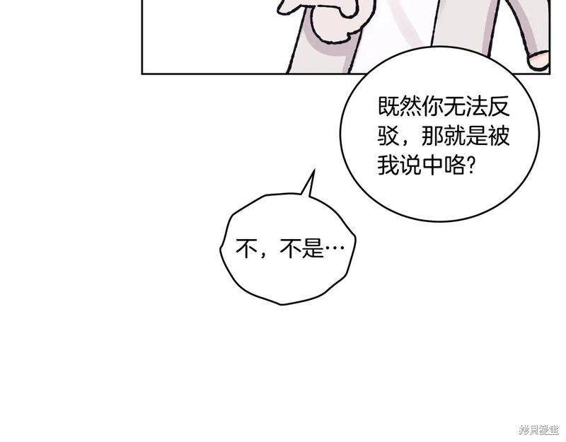 第3季38话 第46页