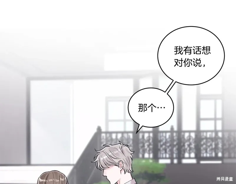 第3季38话 第76页