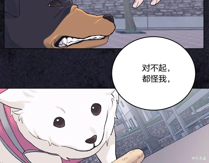 第3季38话 第84页