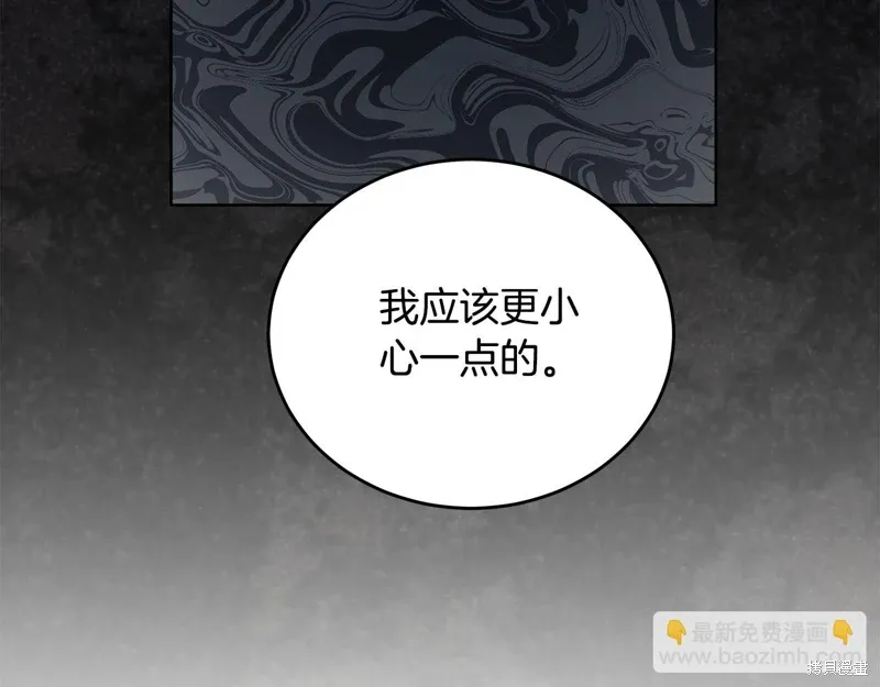 第3季38话 第86页
