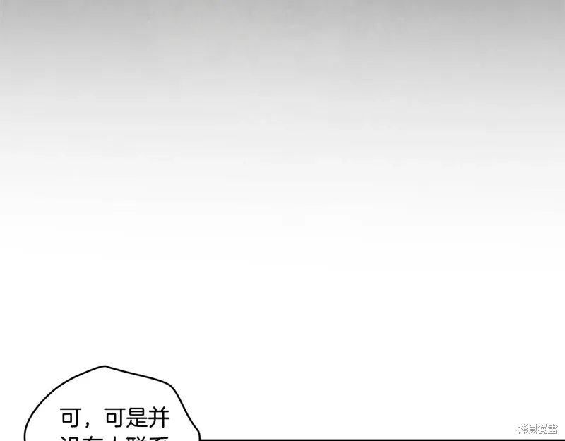 第3季38话 第87页