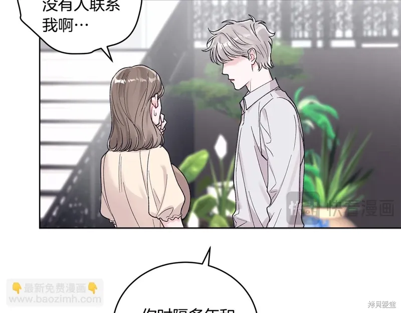 第3季38话 第88页