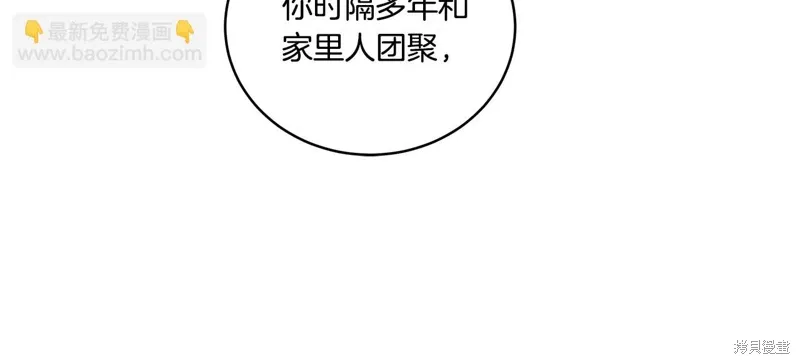 第3季38话 第89页