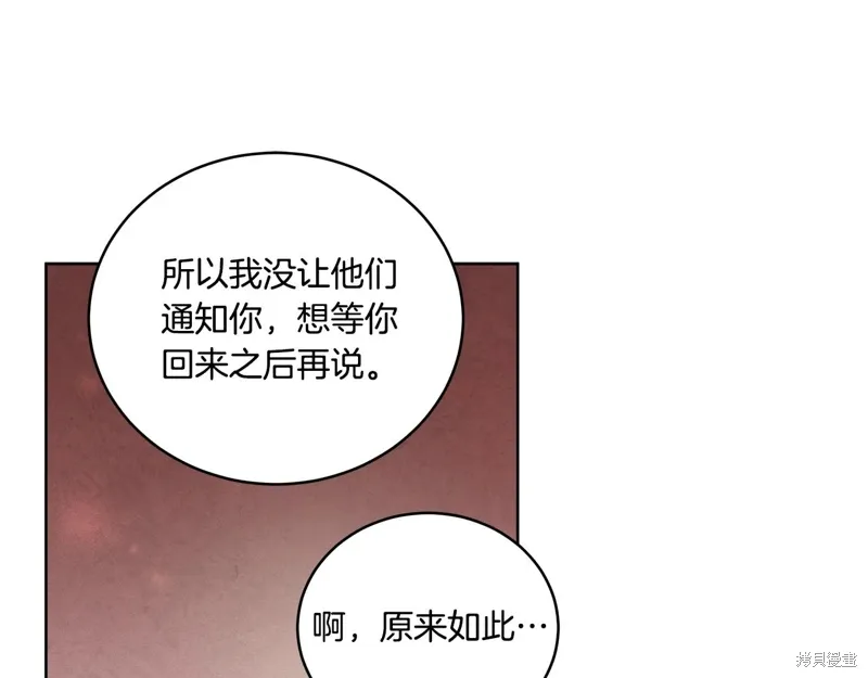 第3季38话 第90页