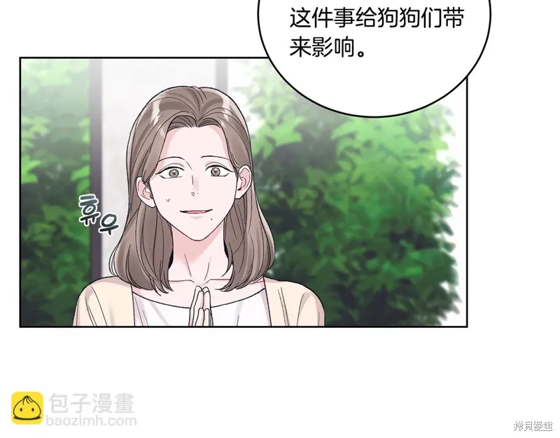 第3季38话 第99页