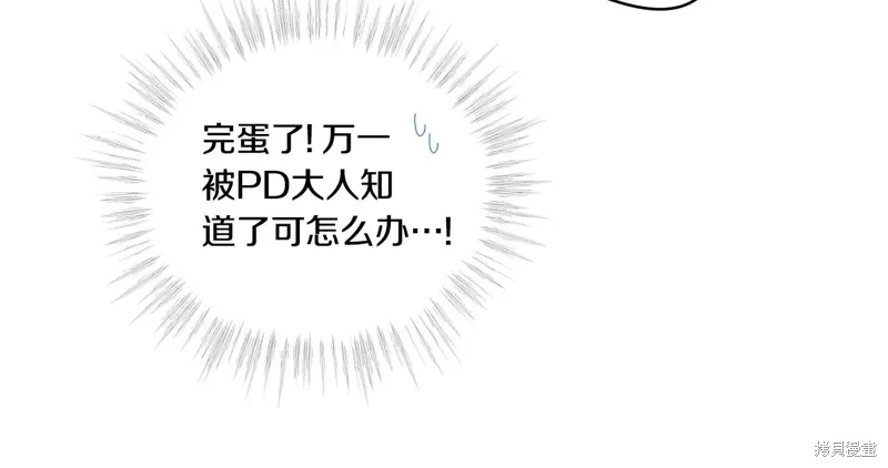 第3季38话 第101页