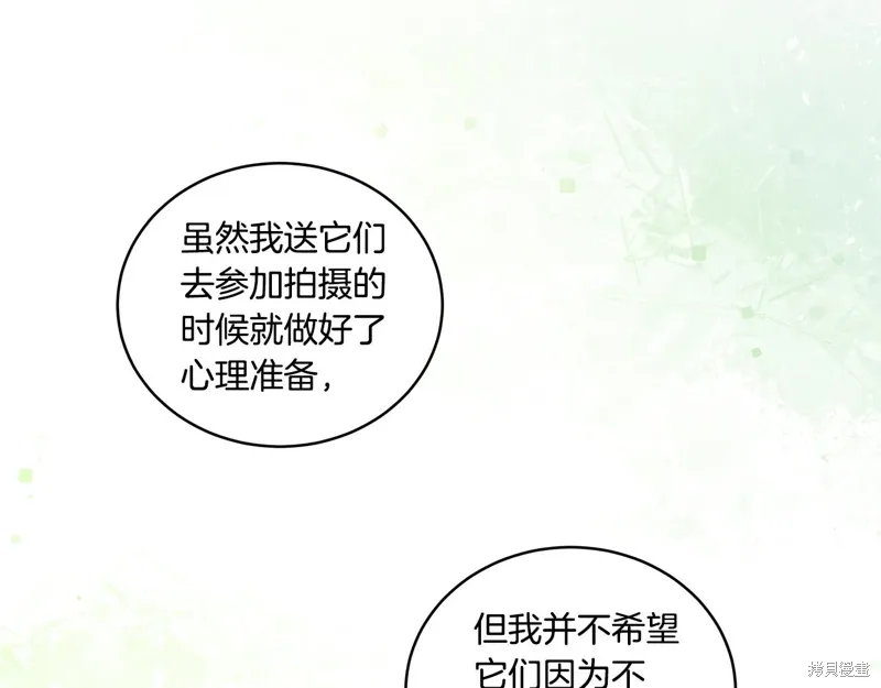 第3季38话 第104页