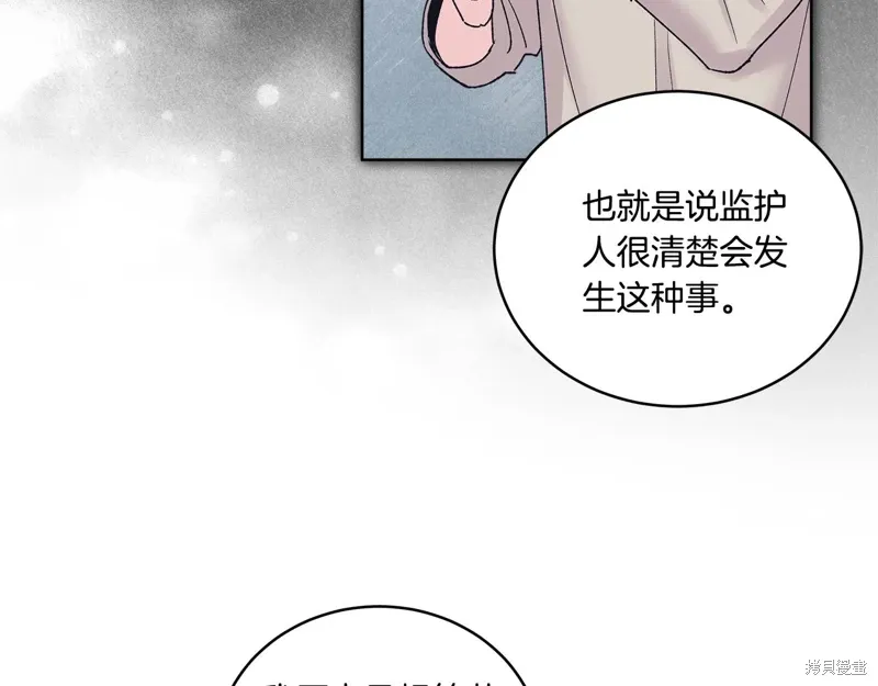 第3季38话 第130页