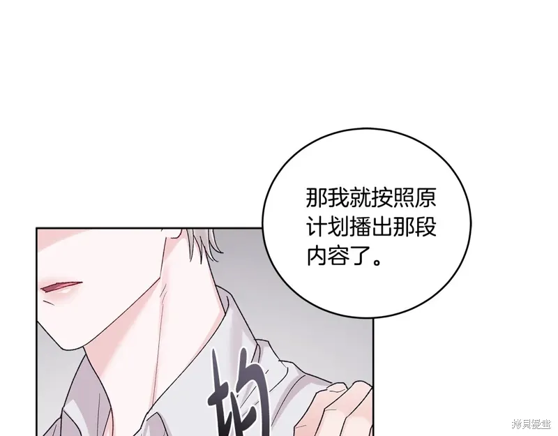 第3季38话 第141页