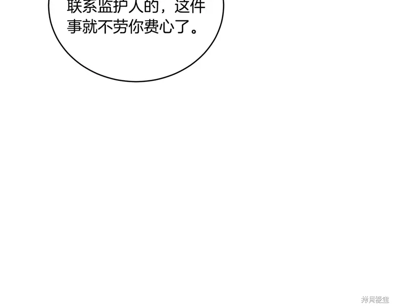 第3季38话 第143页