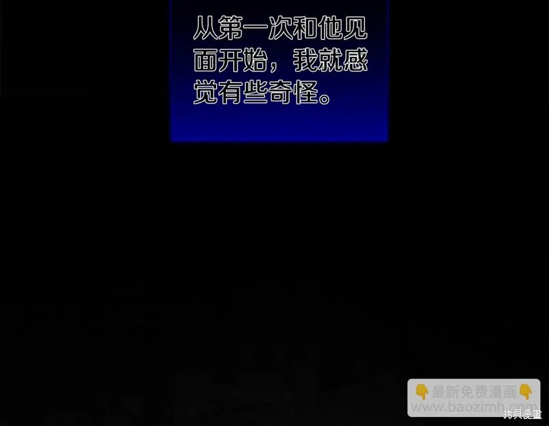 第3季39话 第2页
