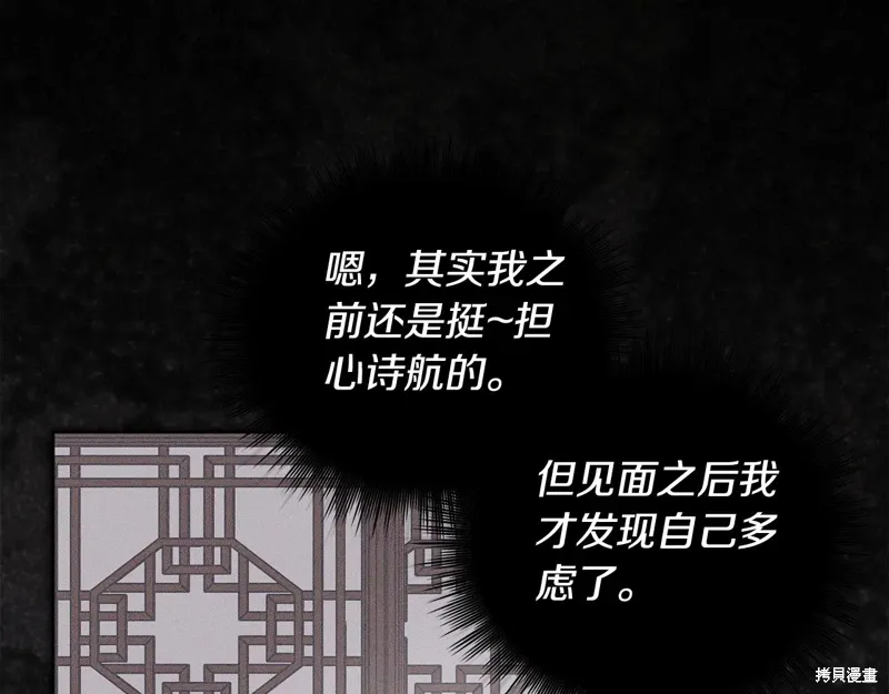 第3季39话 第3页
