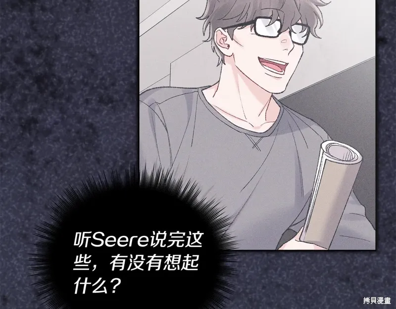 第3季39话 第6页