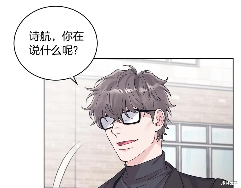 第3季39话 第13页