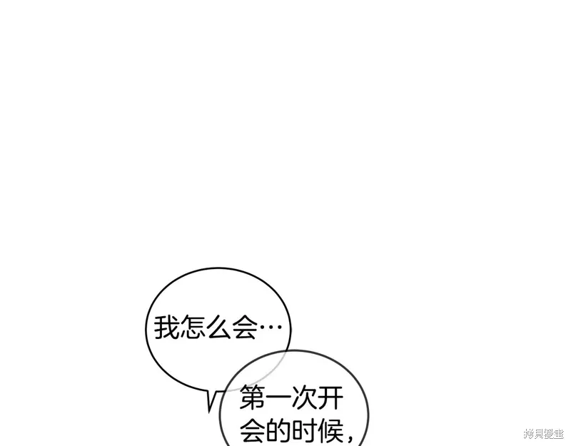 第3季39话 第15页