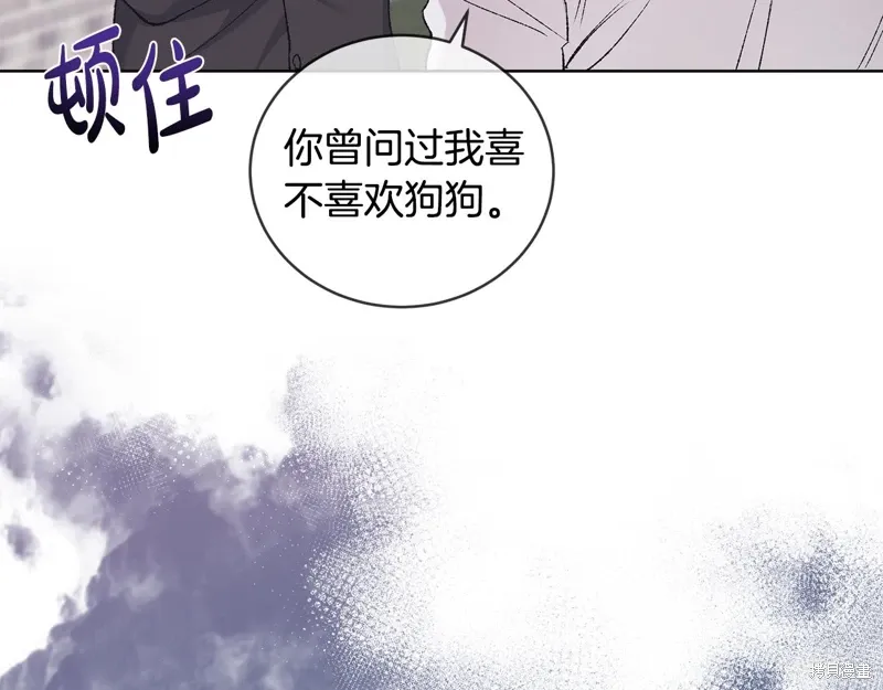 第3季39话 第17页
