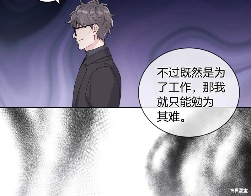 第3季39话 第20页