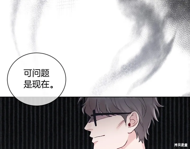 第3季39话 第21页