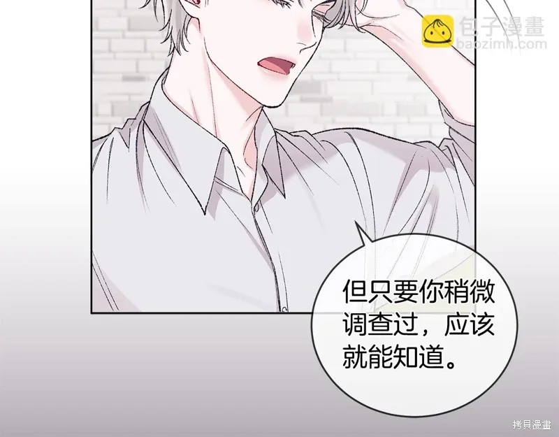第3季39话 第24页
