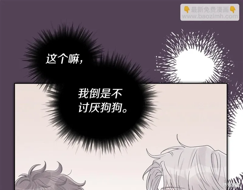 第3季39话 第26页