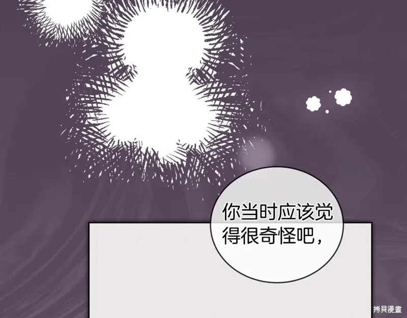 第3季39话 第28页